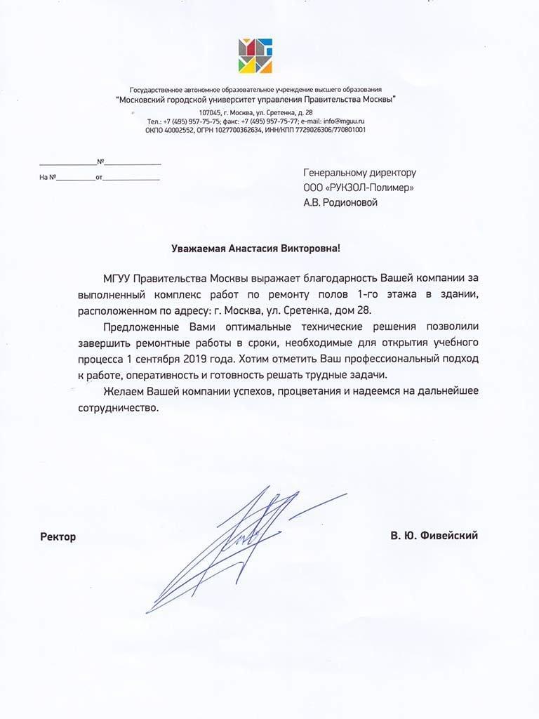 Наша работа